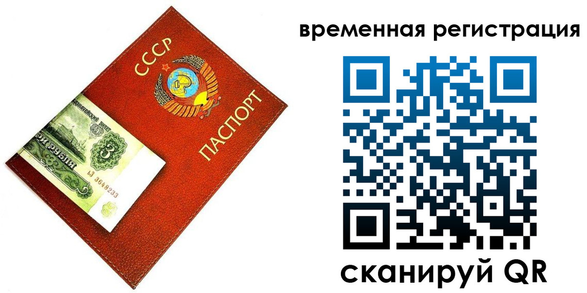 прописка регистрация в Тихвине