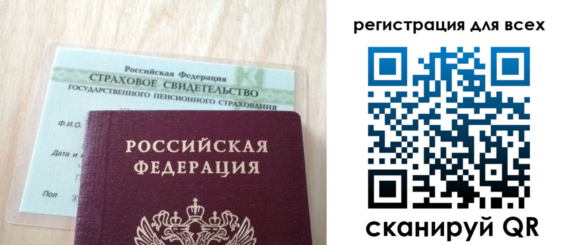 прописка в Тихвине